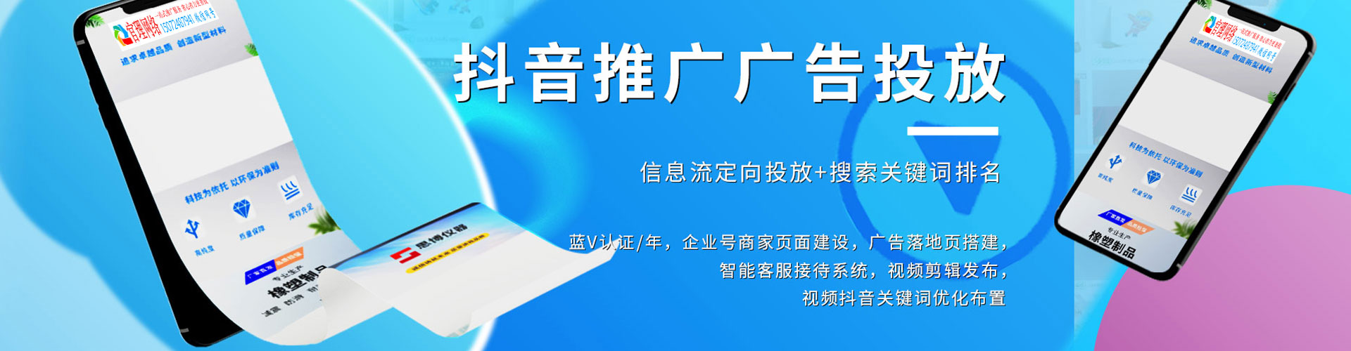 利州百度网络推广
